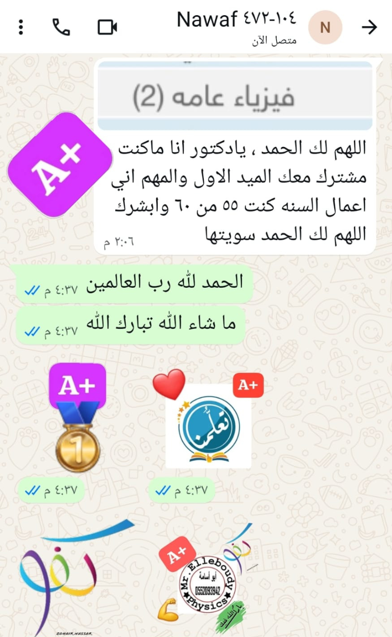 نواف